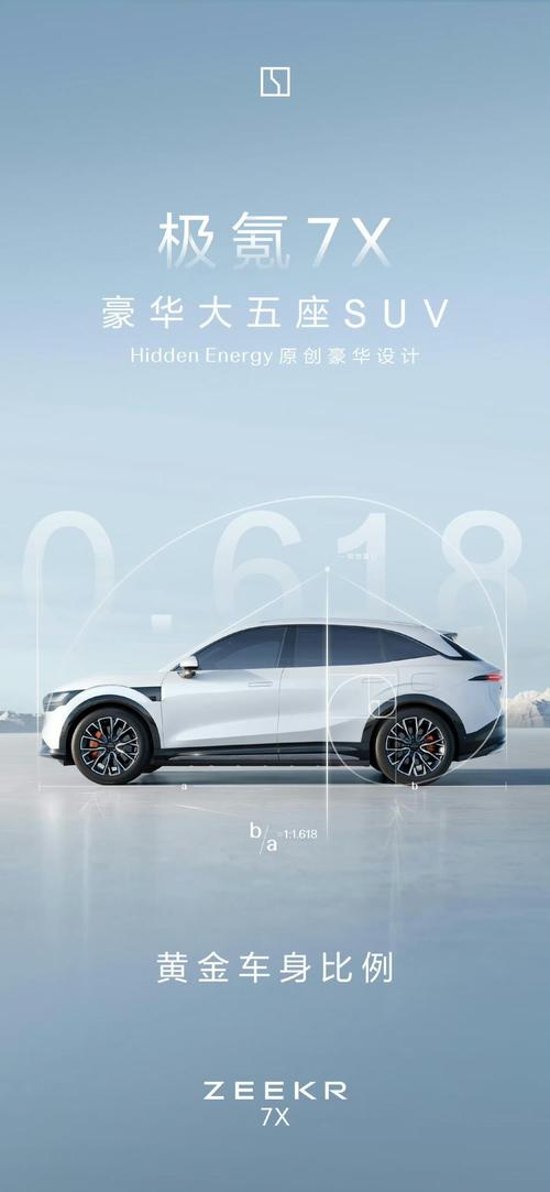 深圳178雪佛兰的品牌故事与传播，极氪X紧凑型SUV的时尚与科技